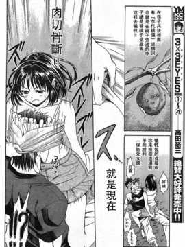 [中文誌]COMIC漢 2007年09月號 總 第2期_394