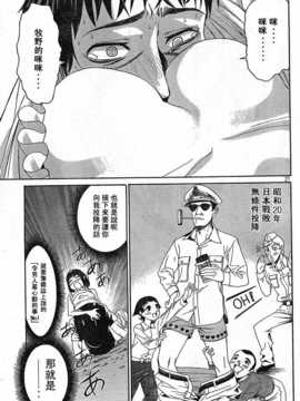 [中文誌]COMIC漢 2007年09月號 總 第2期_395
