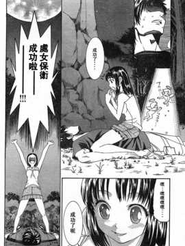 [中文誌]COMIC漢 2007年09月號 總 第2期_398