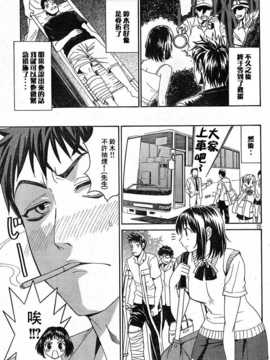 [中文誌]COMIC漢 2007年09月號 總 第2期_399