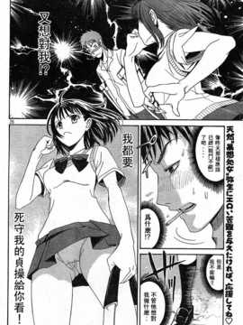 [中文誌]COMIC漢 2007年09月號 總 第2期_400