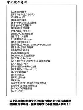 [中文誌]COMIC漢 2007年09月號 總 第2期_401