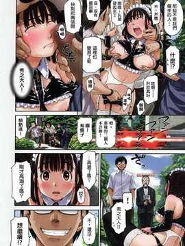 [中文誌]COMIC漢 2007年10月號 總 第3期_010