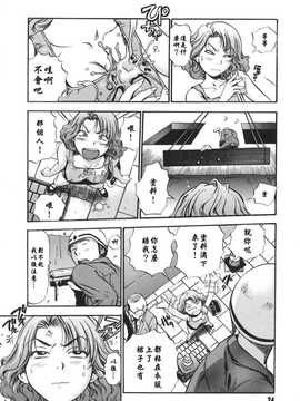 [中文誌]COMIC漢 2007年10月號 總 第3期_016