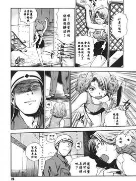 [中文誌]COMIC漢 2007年10月號 總 第3期_017