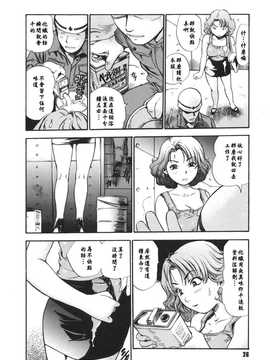 [中文誌]COMIC漢 2007年10月號 總 第3期_018