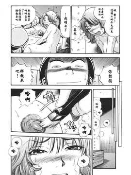 [中文誌]COMIC漢 2007年10月號 總 第3期_022