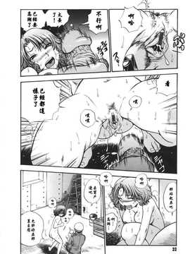 [中文誌]COMIC漢 2007年10月號 總 第3期_024