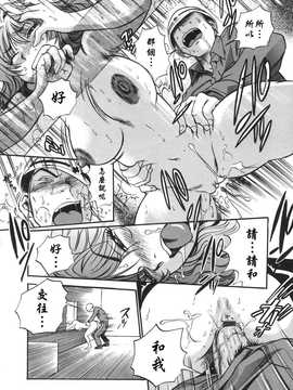 [中文誌]COMIC漢 2007年10月號 總 第3期_028