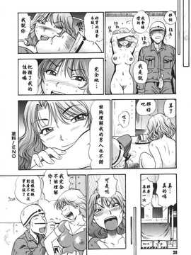 [中文誌]COMIC漢 2007年10月號 總 第3期_030