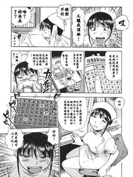 [中文誌]COMIC漢 2007年10月號 總 第3期_032