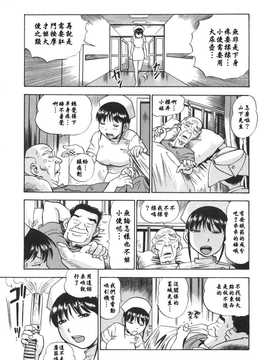 [中文誌]COMIC漢 2007年10月號 總 第3期_033