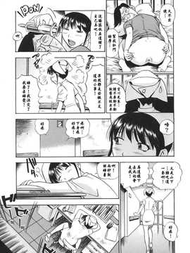 [中文誌]COMIC漢 2007年10月號 總 第3期_034