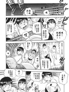 [中文誌]COMIC漢 2007年10月號 總 第3期_035