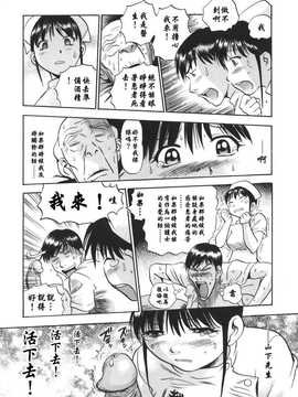 [中文誌]COMIC漢 2007年10月號 總 第3期_036