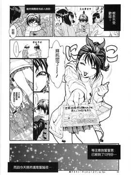[中文誌]COMIC漢 2007年10月號 總 第3期_052