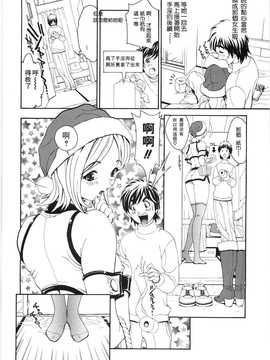 [中文誌]COMIC漢 2007年10月號 總 第3期_056