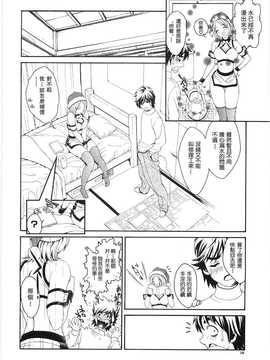 [中文誌]COMIC漢 2007年10月號 總 第3期_058