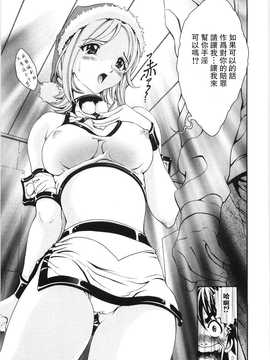 [中文誌]COMIC漢 2007年10月號 總 第3期_059