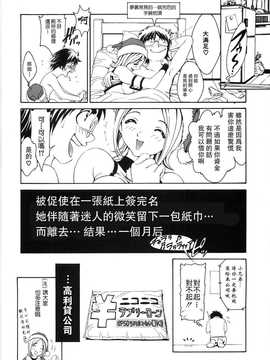 [中文誌]COMIC漢 2007年10月號 總 第3期_070