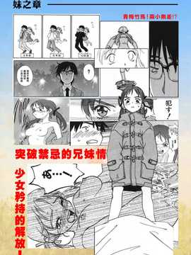 [中文誌]COMIC漢 2007年10月號 總 第3期_073