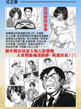 [中文誌]COMIC漢 2007年10月號 總 第3期_074