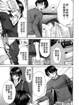 [中文誌]COMIC漢 2007年10月號 總 第3期_078