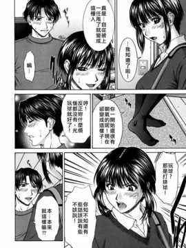 [中文誌]COMIC漢 2007年10月號 總 第3期_079