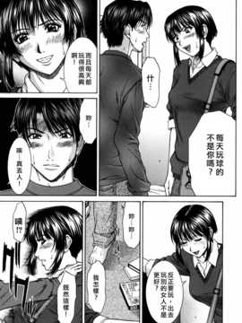 [中文誌]COMIC漢 2007年10月號 總 第3期_080