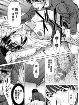 [中文誌]COMIC漢 2007年10月號 總 第3期_090