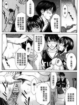 [中文誌]COMIC漢 2007年10月號 總 第3期_102