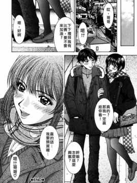 [中文誌]COMIC漢 2007年10月號 總 第3期_114