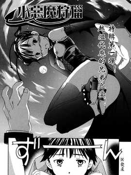 [中文誌]COMIC漢 2007年10月號 總 第3期_115