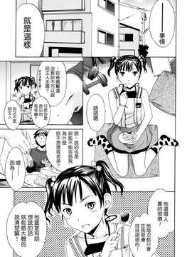[中文誌]COMIC漢 2007年10月號 總 第3期_117