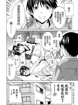 [中文誌]COMIC漢 2007年10月號 總 第3期_130