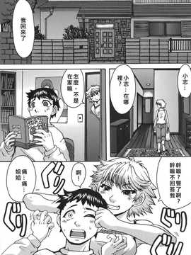 [中文誌]COMIC漢 2007年10月號 總 第3期_131