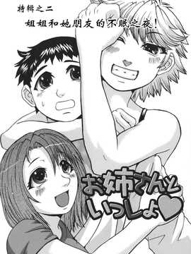 [中文誌]COMIC漢 2007年10月號 總 第3期_132