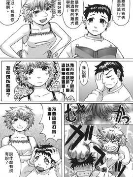 [中文誌]COMIC漢 2007年10月號 總 第3期_134