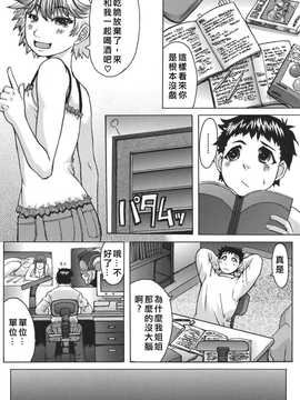 [中文誌]COMIC漢 2007年10月號 總 第3期_135