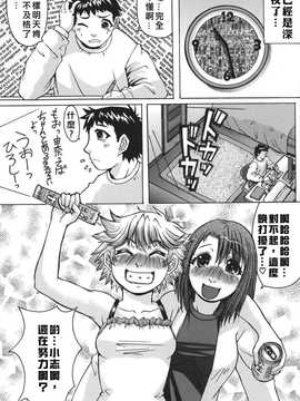 [中文誌]COMIC漢 2007年10月號 總 第3期_136