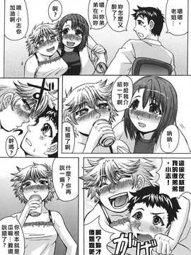 [中文誌]COMIC漢 2007年10月號 總 第3期_137