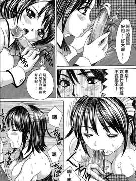 [中文誌]COMIC漢 2007年10月號 總 第3期_159