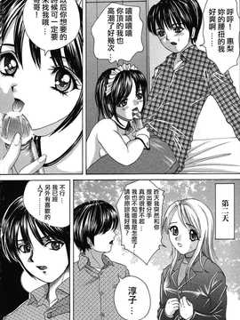 [中文誌]COMIC漢 2007年10月號 總 第3期_166