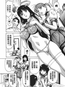 [中文誌]COMIC漢 2007年10月號 總 第3期_169