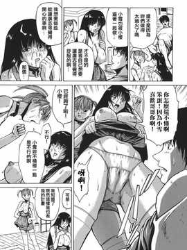 [中文誌]COMIC漢 2007年10月號 總 第3期_179