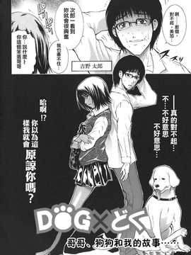 [中文誌]COMIC漢 2007年10月號 總 第3期_192
