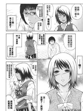 [中文誌]COMIC漢 2007年10月號 總 第3期_196