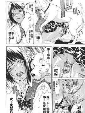 [中文誌]COMIC漢 2007年10月號 總 第3期_204