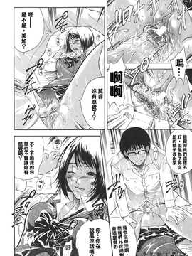 [中文誌]COMIC漢 2007年10月號 總 第3期_210