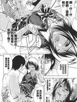 [中文誌]COMIC漢 2007年10月號 總 第3期_212